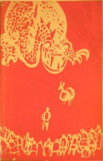 Ламята (Paperback)