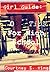 Girl Guide: 200+ Tips for H...