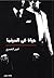 حياة في السينما