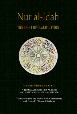 Nur al-Idah: The Light Of Clarification