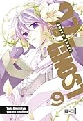 07-Ghost, Volume 09
