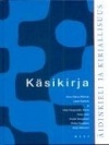 Äidinkieli ja kirjallisuus. Käsikirja (Hardcover)