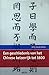 Een geschiedenis van het Chinese keizerrijk tot 1600. De duurzame zoektocht naar imperium