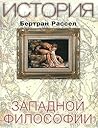 История Западной ...