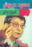 أقول لكم (Paperback)