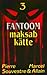 Fantoom maksab kätte (Fantoom, #3)