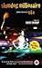 Slumdog Millionaire by Vikas Swarup Slumdog Millionaire by Vikas Swarup