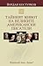 Тайният живот на великите американски писатели