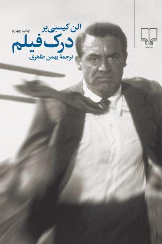 درک فیلم (Paperback)