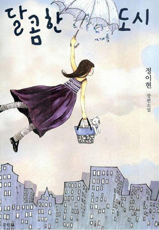 My sweet Seoul (Unknown Binding)