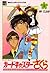 カードキャプターさく 3 [Cardcaptor Sakura 3]