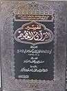 تفسير القرآن العظ...