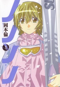 Capa do Livro ノノノノ 1