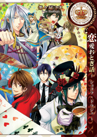 Alice Love Fables: Shokora Doraje (Paperback)