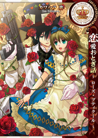 Alice Love Fables: Rose Petit coeur (Paperback)