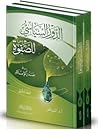 الدور السياسي للص...