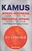 Kamus Jepang - Indonesia Indonesia - Jepang Untuk Pelajar, Mahasiswa, & Umum