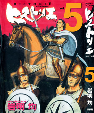 Historie, Vol. 5