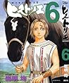 ヒストリエ 6 [Historie, Vol. 6]