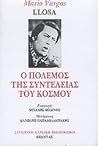 Ο πόλεμος της συν...