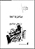 ميتافيزيقا اللغة