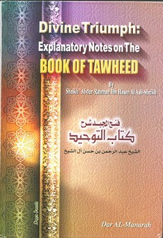 Divine Triumph: Explanatory Notes on the Book of Tawheed