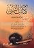 كتاب النبي صلى الله عليه وسلم by Muhammad Mustafa al-ʿAzami كتاب النبي صلى الله عليه وسلم by Muhammad Mustafa al-ʿAzami