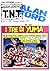 Alan Ford n. 19: I tre di Yuma