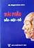 Giải phẫu Đầu - Mặt - Cổ by Phạm Đăng Diệu