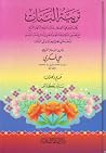 تربية البنات
