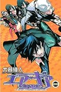 エア・ギア 28 [Air Gear 28]