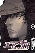 エア・ギア 35 [Air Gear 35]