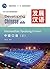 Developing Chinese Intermediate Speaking Course 1, 2nd Edition