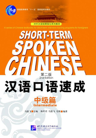 Short Term Spoken Chinese