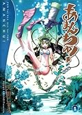 Amanchu!, Tome 1