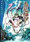 Amanchu!, Tome 1 by Kozue Amano