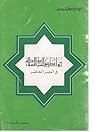 حول تطبيق الشريعة...
