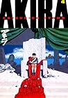 Akira, Book 4 by Katsuhiro Ootomo