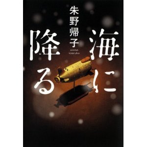 海に降る
