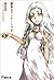 簡単なアンケートです [A Simple Survey] by Kazuma Kamachi
