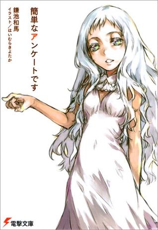 簡単なアンケートです A Simple Survey By Kazuma Kamachi