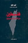 فلسطين من القدس إ...