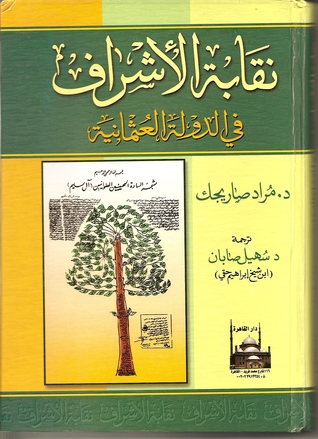 نقابة الأشراف في الدولة العثمانية (Unknown Binding)