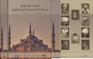 مراسلات الباب العالي إلى ولاية الحجاز في الأرشيف العثماني