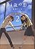14歳の恋 2 [14-sai no Koi 2] (...