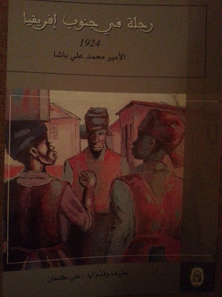 رحلة في جنوب إفريقيا (Unknown Binding)