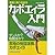 カポエイラ(ヘジォナウ)入門―華麗に舞う格闘技 [単行本]