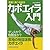 カポエイラ(ヘジォナウ)入門―華麗に舞う格闘技 [単行本]