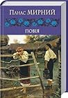 Повія
