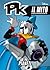 PK Il Mito n. 30: Pianeti
